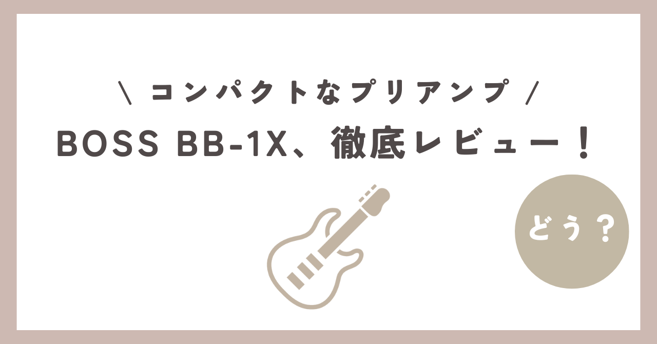 店舗情報BOSS BB-1X プリアンプ　オーバードライブ ギター