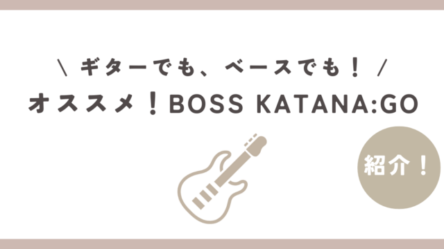 日本廉価エフェクターセット ベース(サンズアンプ　マルコン　マルチコンプ) ギター